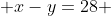  x-y=28 