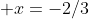  x=-2/3