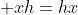  xh=hx