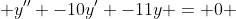  y'' -10y' -11y = 0 
