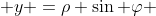  y =\rho \sin \varphi 