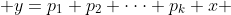  y=p_1 p_2 \cdot\cdot\cdot p_k x 