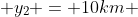  y_2 = 10km 
