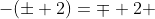 -(\pm 2)=\mp 2 