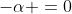 -\alpha =0