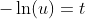 -\ln(u)=t