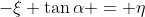 -\xi \tan\alpha = \eta