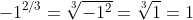 -1^{2/3}=\sqrt[3]{-1^2}=\sqrt[3]1=1