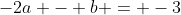 -2a - b = -3