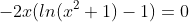 -2x(ln(x^{2}+1)-1)=0
