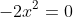 -2x^2=0