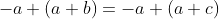-a+(a+b)=-a+(a+c)