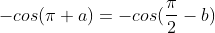 -cos(\pi+a)=-cos(\frac{\pi}{2}-b)