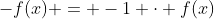 -f(x) = -1 \cdot f(x)