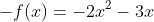 -f(x)=-2x^2-3x