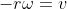 -r\omega=v