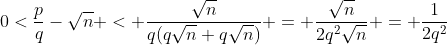 0<\frac{p}{q}-\sqrt{n} < \frac{\sqrt{n}}{q(q\sqrt{n}+q\sqrt{n})} = \frac{\sqrt{n}}{2q^2\sqrt{n}} = \frac{1}{2q^2}