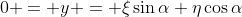 0 = y = \xi\sin{\alpha}+\eta\cos{\alpha}