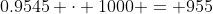 0.9545 \cdot 1000 = 955