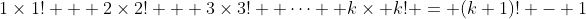 1\times1! + 2\times2! + 3\times3! +\cdots+ k\times k! = (k+1)! - 1