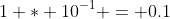 1 * 10^{-1} = 0.1