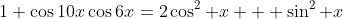1+\cos10x\cos6x=2\cos^2 x + \sin^2 x
