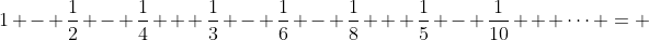 1 - \frac{1}{2} - \frac{1}{4} + \frac{1}{3} - \frac{1}{6} - \frac{1}{8} + \frac{1}{5} - \frac{1}{10} + \dots = 
