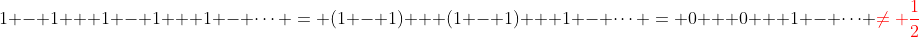 1 - 1 + 1 - 1 + 1 - \cdots = (1 - 1) + (1 - 1) + 1 - \cdots = 0 + 0 + 1 - \cdots \color{red}{\neq \frac{1}{2}}