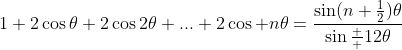 1+2\cos\theta+2\cos2\theta+...+2\cos n\theta=\frac{\sin(n+\frac{1}{2})\theta}{\sin\frac  {1}{2}\theta}
