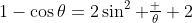 1-\cos\theta=2\sin^2 \tfrac \theta 2