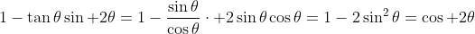1-\tan\theta\sin 2\theta=1-\frac{\sin\theta}{\cos\theta}\cdot 2\sin\theta\cos\theta=1-2\sin^2\theta=\cos 2\theta