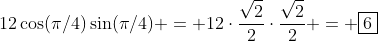 12\cos(\pi/4)\sin(\pi/4) = 12\cdot\frac{\sqrt{2}}{2}\cdot\frac{\sqrt{2}}{2} = \boxed{6}