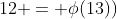 12 = \phi(13))