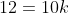 12=10k