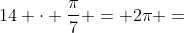 14 \cdot \frac{\pi}{7} = 2\pi =