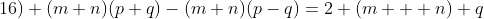 16) (m+n)(p+q)-(m+n)(p-q)=2 (m + n) q