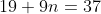 19+9n=37
