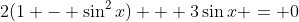 2(1 - \sin^2{x}) + 3\sin{x} = 0