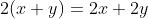 2(x+y)=2x+2y