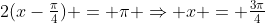 2(x-\tfrac{\pi}{4}) = \pi \Rightarrow x = \tfrac{3\pi}{4}
