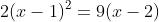 2(x-1)^2=9(x-2)