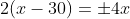 2(x-30)=\pm4x