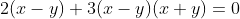 2(x-y)+3(x-y)(x+y)=0