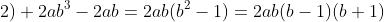 2) 2ab^3-2ab=2ab(b^2-1)=2ab(b-1)(b+1)