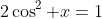 2\cos^2 x=1
