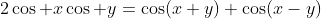 2\cos x\cos y=\cos(x+y)+\cos(x-y)