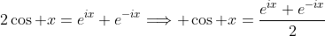 2\cos x=e^{ix}+e^{-ix}\Longrightarrow \cos x=\frac{e^{ix}+e^{-ix}}{2}