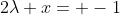 2\lambda x= -1