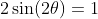2\sin(2\theta)=1