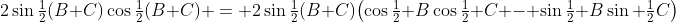 2\sin\tfrac12(B+C)\cos\tfrac12(B+C) = 2\sin\tfrac12(B+C)\bigl(\cos\tfrac12 B\cos\tfrac12 C - \sin\tfrac12 B\sin \tfrac12C\bigr)
